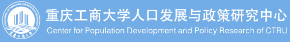 人口发展与政策中心